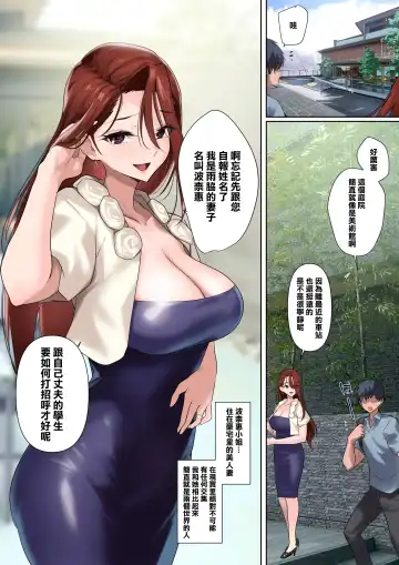 [Nylon] メス豚セレブと童貞先生 Fhentai - Page 27