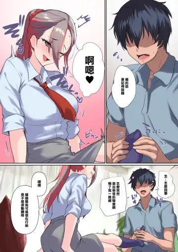 [Nylon] メス豚セレブと童貞先生 Fhentai - Page 43