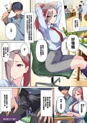 [Nylon] メス豚セレブと童貞先生 Fhentai - Page 76