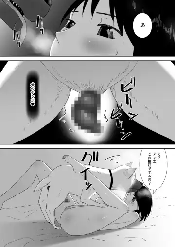 [Freya] Hajimete no - Sonogo - Fhentai.net - Page 24