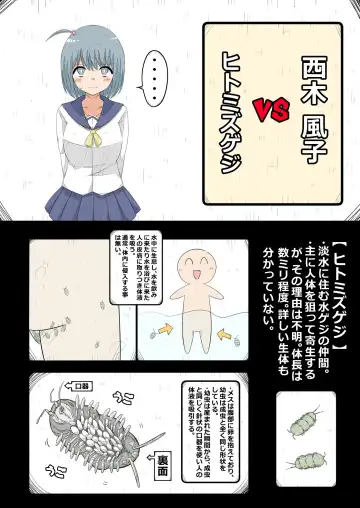 Ransou Kairaku Kenkyuubu VS Kiseichuu Fhentai.net - Page 12