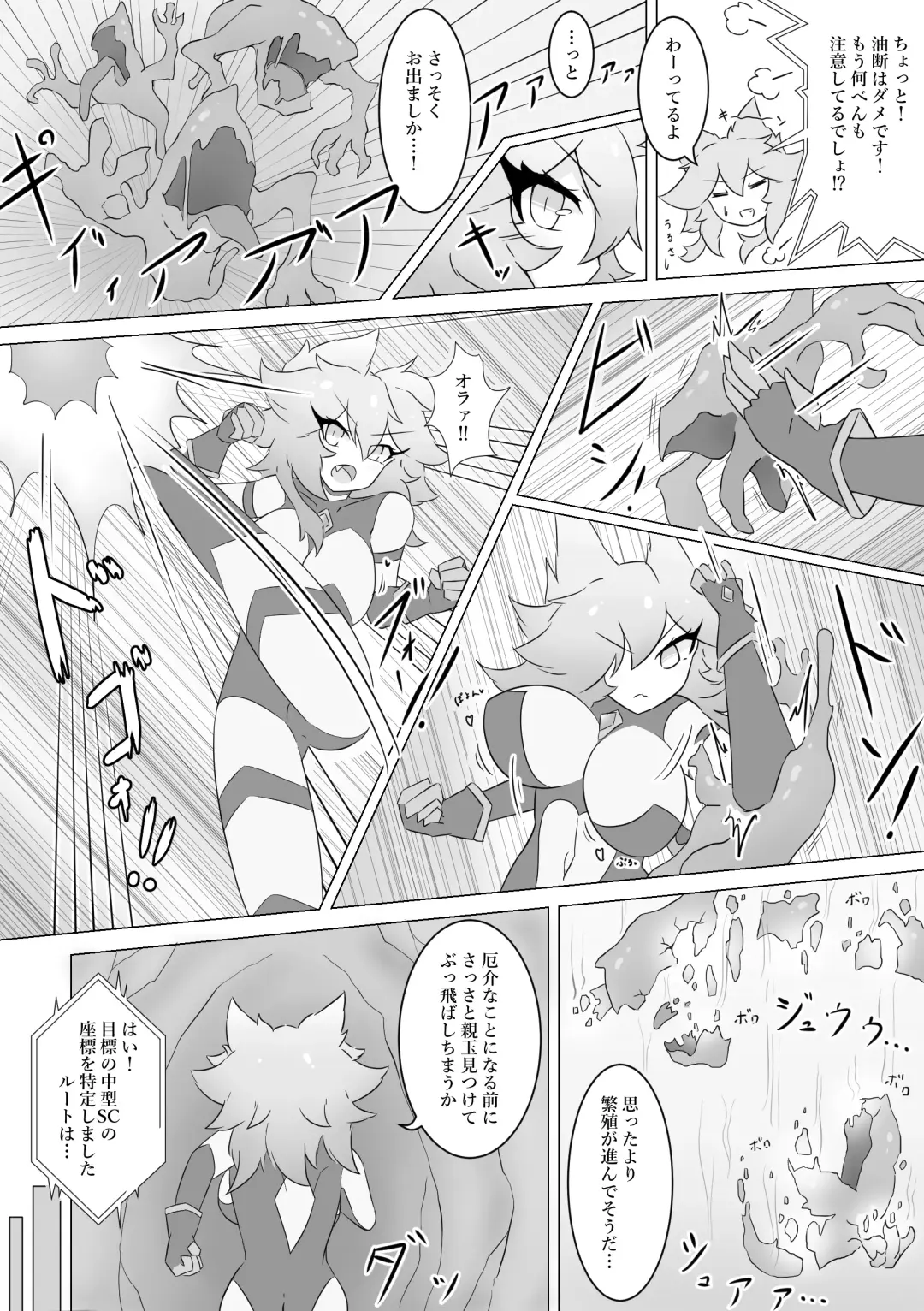 Jewel Heroines Haiboku File ~Karin vs Crimson~ Fhentai.net - Page 4