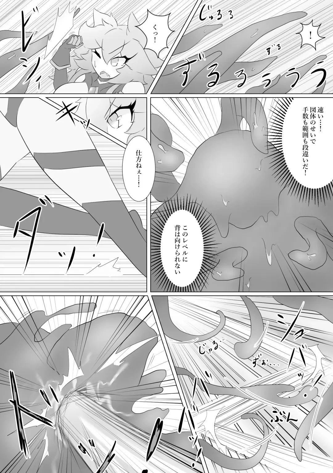 Jewel Heroines Haiboku File ~Karin vs Crimson~ Fhentai.net - Page 7