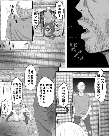 Koushuu Benjo Fuketsu Onani 2 Fhentai.net - Page 22