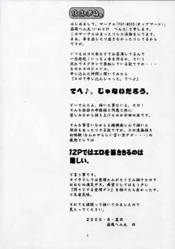 [Iwatobi Penta] rumble rose Fhentai - Page 3