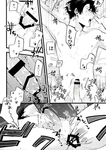 Kondo wa Guda-kun ga Guru Guru ni Naru Hon | 这次要把咕哒赛膏冻未条 Fhentai.net - Page 16