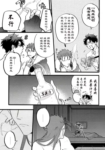 Kondo wa Guda-kun ga Guru Guru ni Naru Hon | 这次要把咕哒赛膏冻未条 Fhentai.net - Page 25