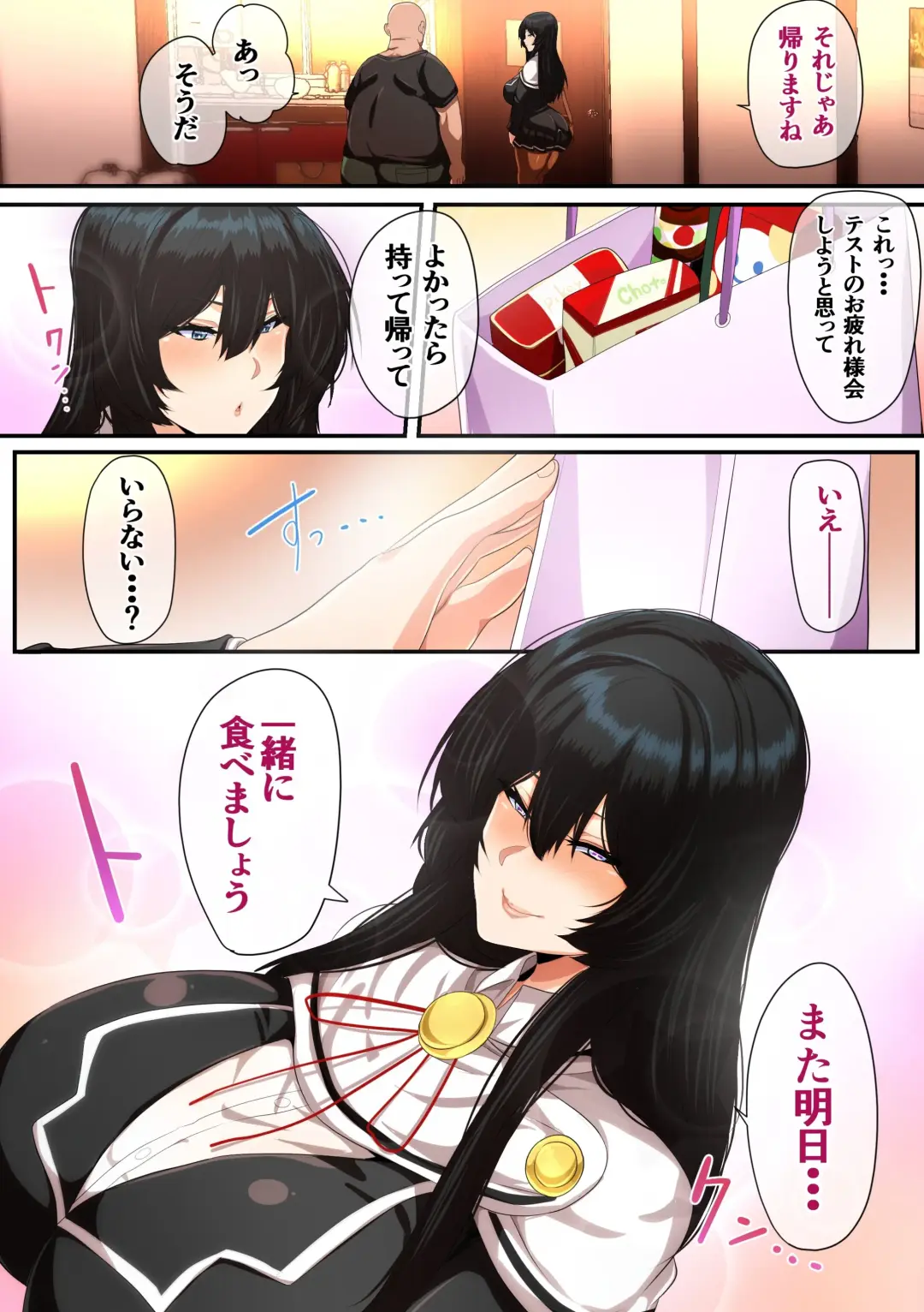 [Akikan] Mushoku no Ore no Ie ga Futoukou Joshi Kousei no Hinansho ni Natterun daga Fhentai - Page 61