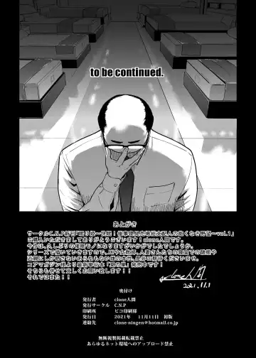 [Clone Ningen] NTR Nemuri Hime vol. 1 Fhentai - Page 47