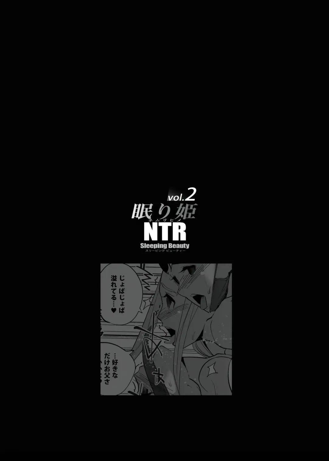 [Clone Ningen] NTR Nemuri Hime vol. 2 Fhentai - Page 2