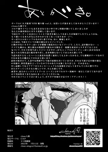 [Clone Ningen] NTR Nemuri Hime vol. 2 Fhentai - Page 74