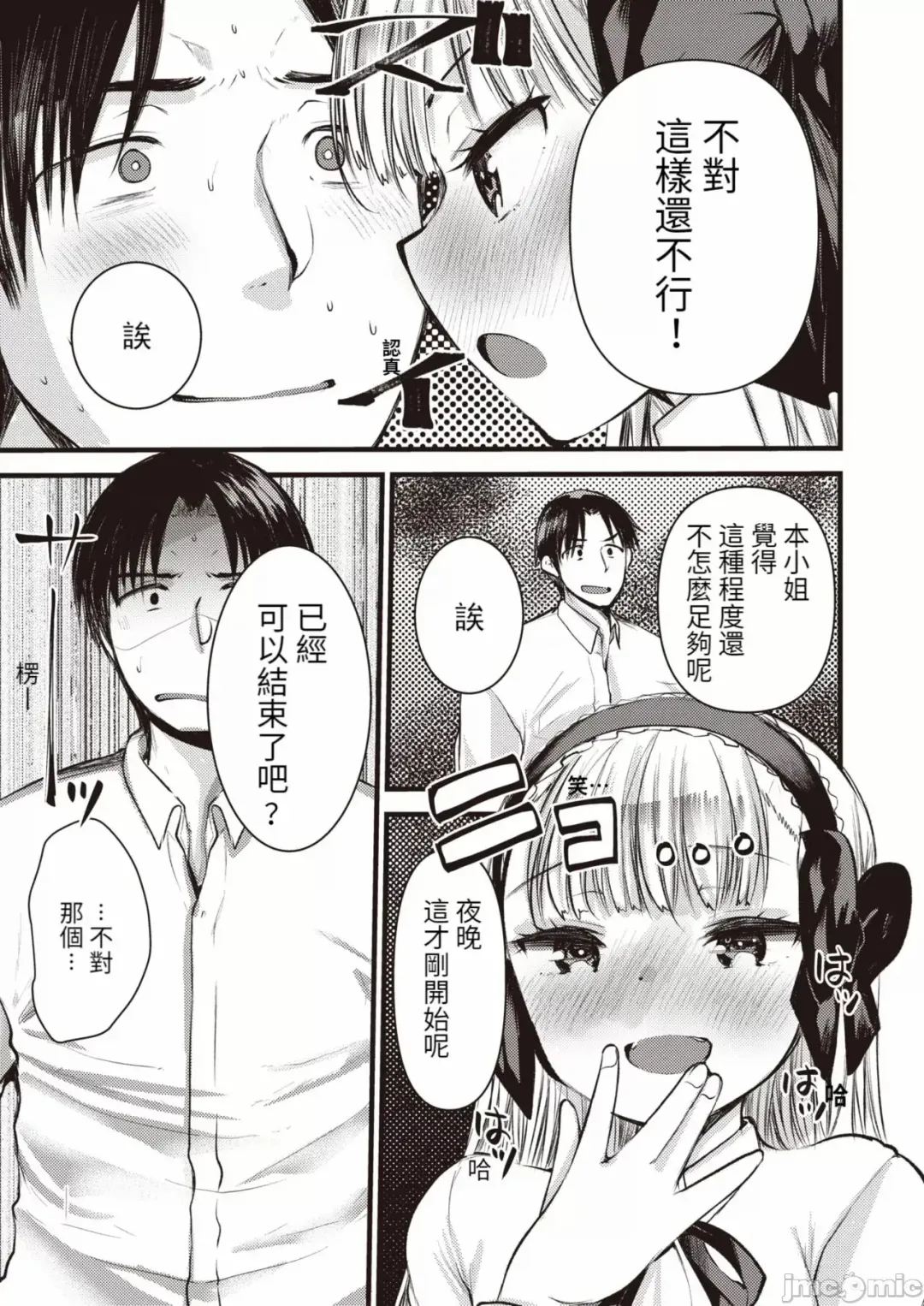 [Kameyoshi Ichiko] Level 1 no Himekishi-san to Yurufuwa Mujintou life Fhentai.net - Page 107