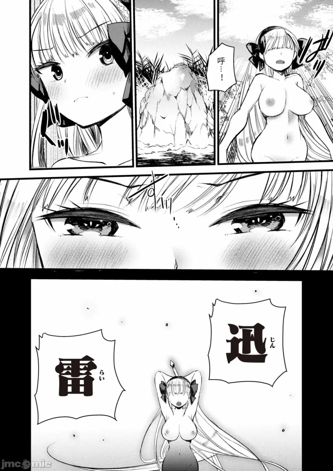 [Kameyoshi Ichiko] Level 1 no Himekishi-san to Yurufuwa Mujintou life Fhentai.net - Page 114