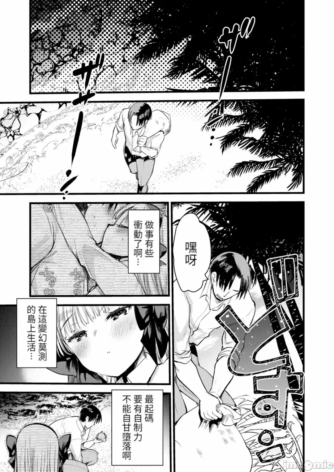 [Kameyoshi Ichiko] Level 1 no Himekishi-san to Yurufuwa Mujintou life Fhentai.net - Page 119