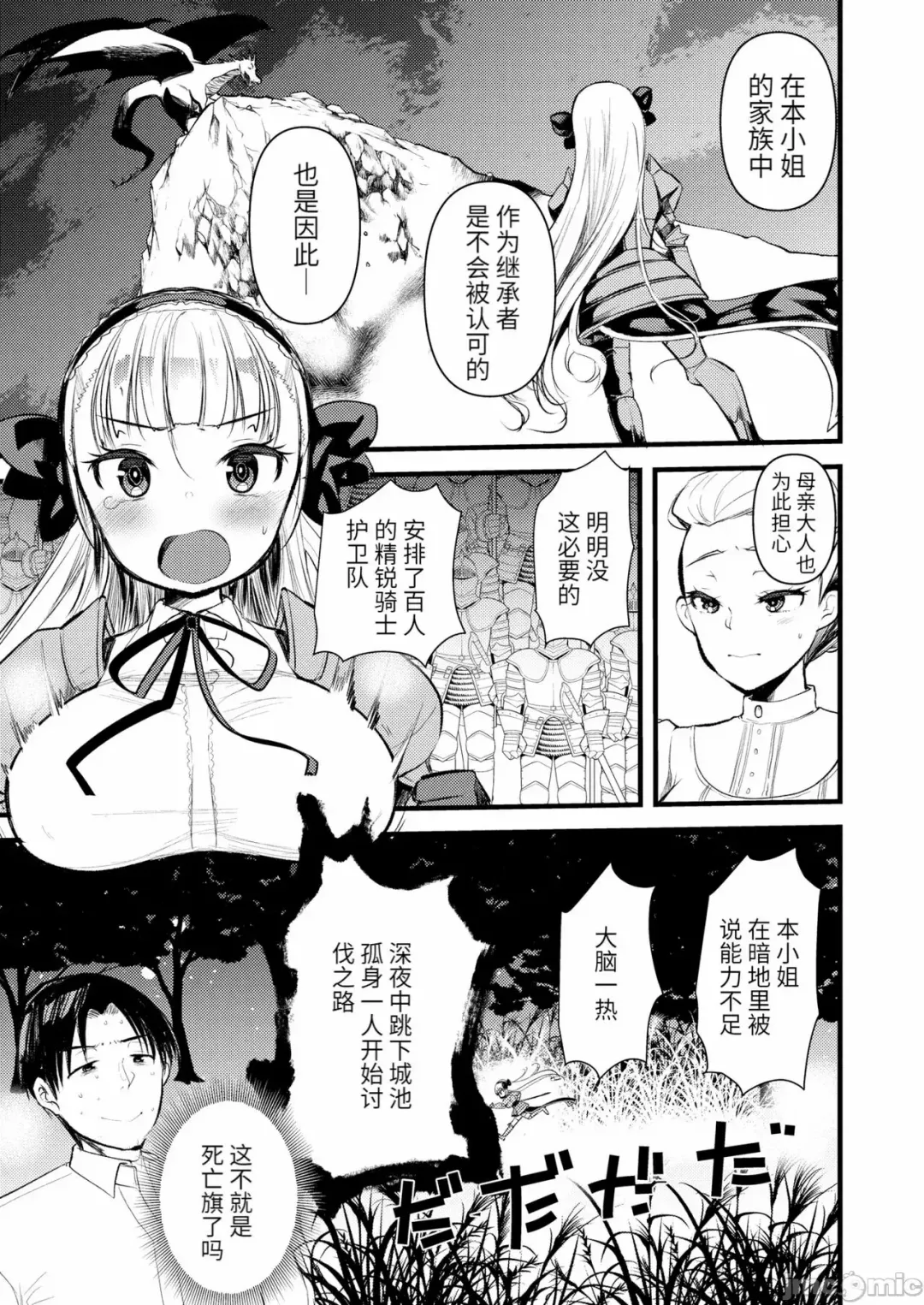 [Kameyoshi Ichiko] Level 1 no Himekishi-san to Yurufuwa Mujintou life Fhentai.net - Page 39