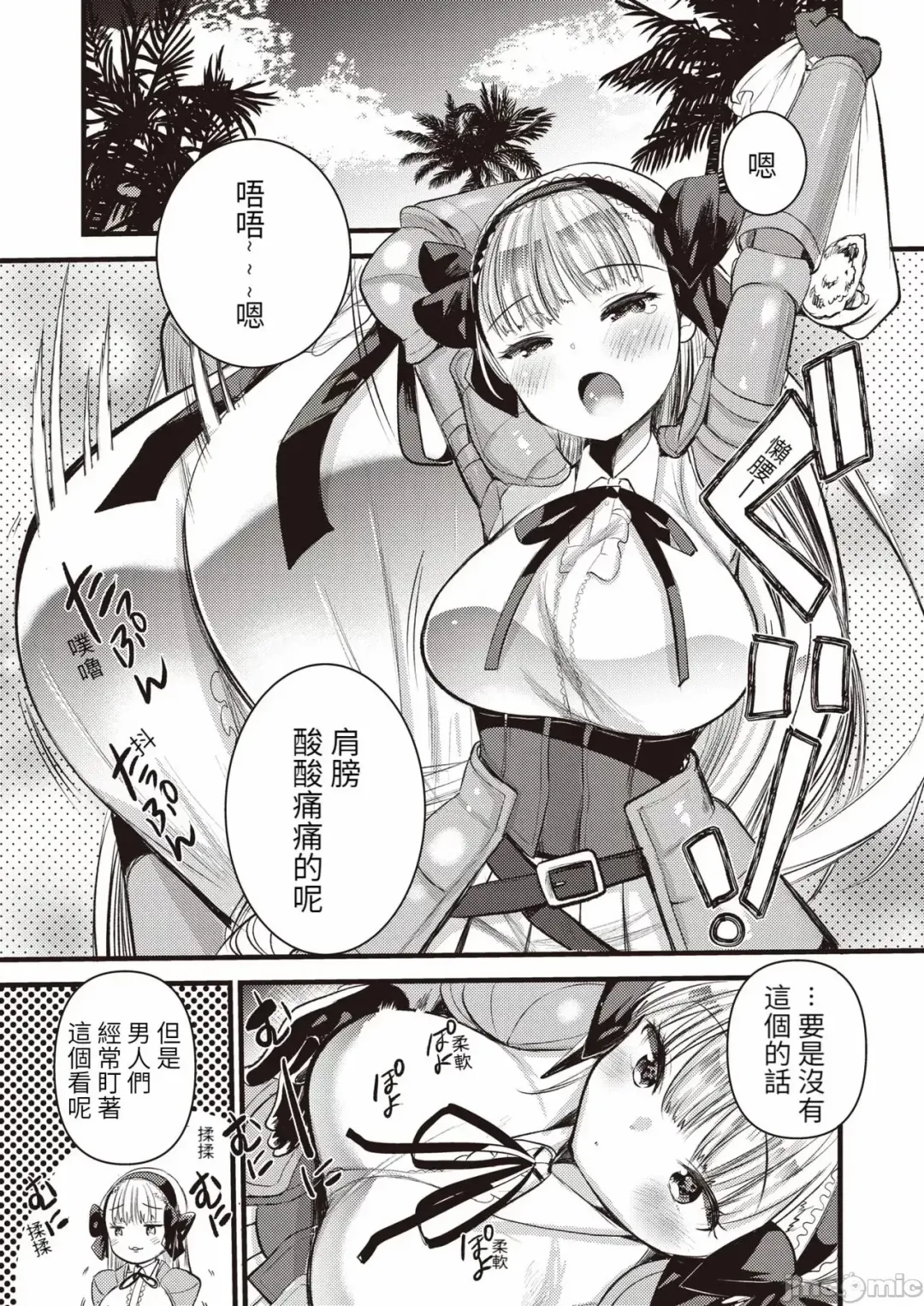 [Kameyoshi Ichiko] Level 1 no Himekishi-san to Yurufuwa Mujintou life Fhentai.net - Page 67