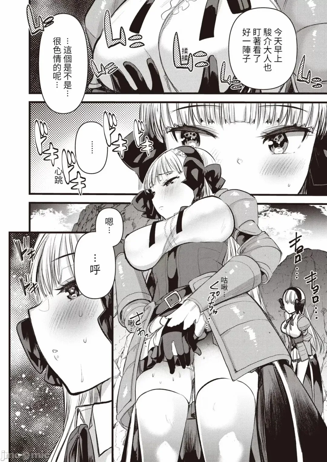 [Kameyoshi Ichiko] Level 1 no Himekishi-san to Yurufuwa Mujintou life Fhentai.net - Page 68