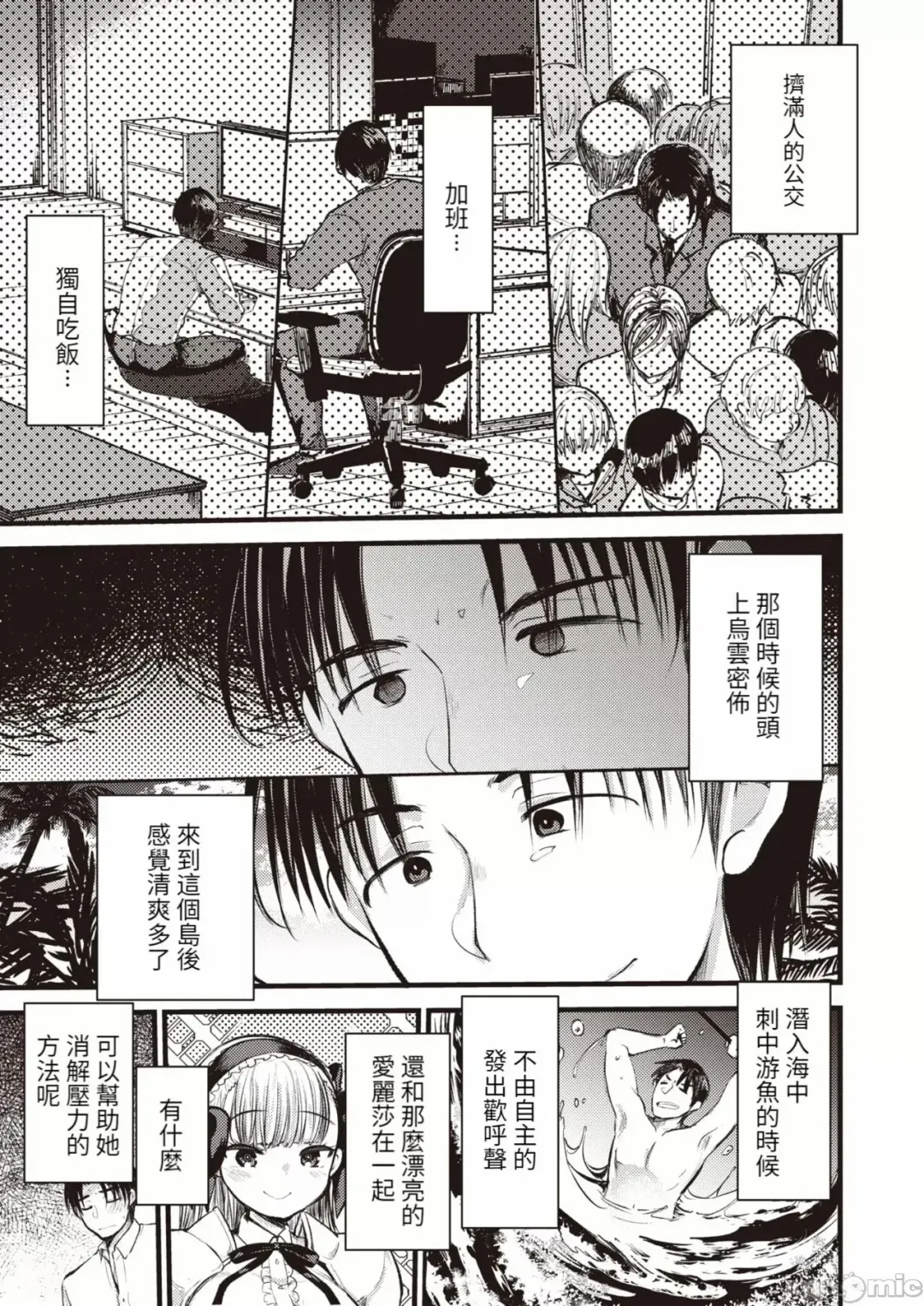 [Kameyoshi Ichiko] Level 1 no Himekishi-san to Yurufuwa Mujintou life Fhentai.net - Page 87