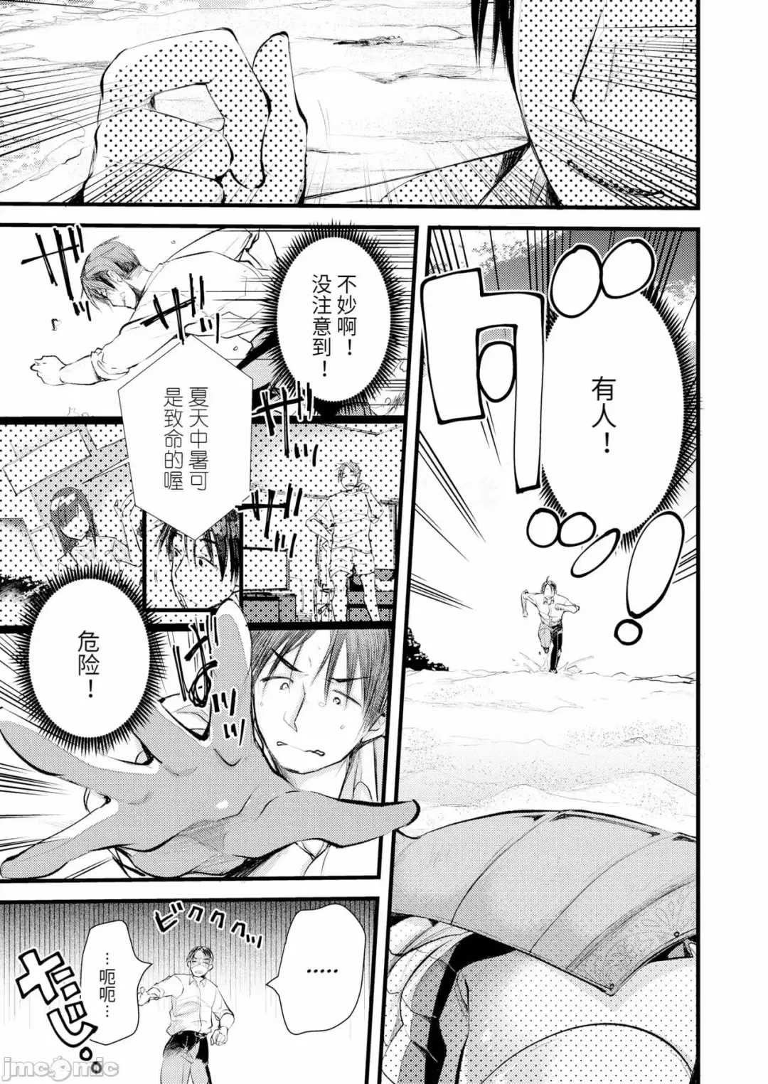 [Kameyoshi Ichiko] Level 1 no Himekishi-san to Yurufuwa Mujintou life Fhentai.net - Page 9