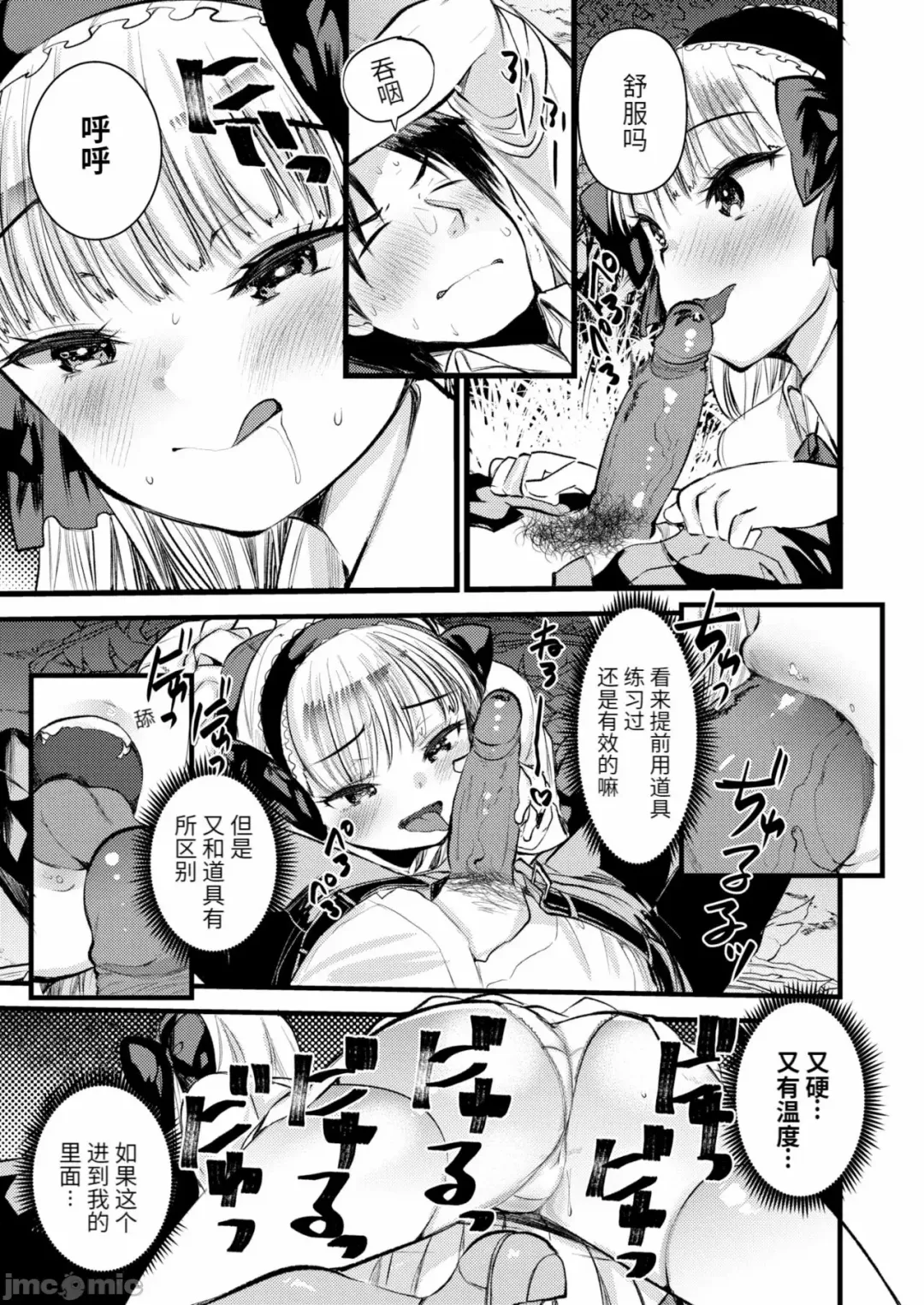 [Kameyoshi Ichiko] Level 1 no Himekishi-san to Yurufuwa Mujintou life Fhentai.net - Page 97