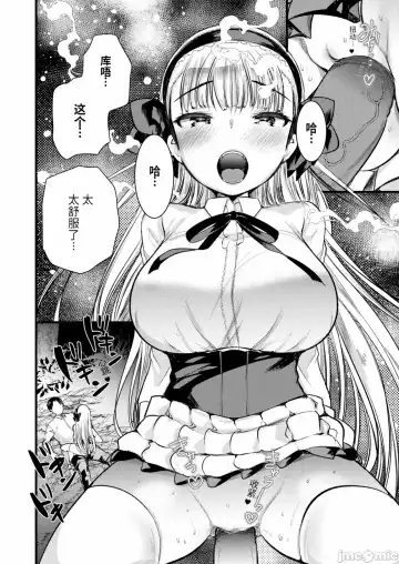 [Kameyoshi Ichiko] Level 1 no Himekishi-san to Yurufuwa Mujintou life Fhentai.net - Page 100