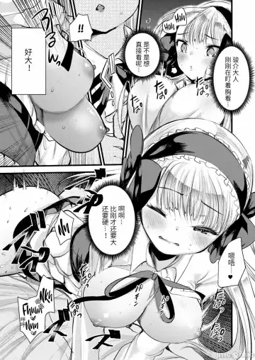 [Kameyoshi Ichiko] Level 1 no Himekishi-san to Yurufuwa Mujintou life Fhentai.net - Page 103