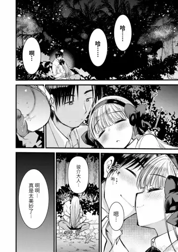 [Kameyoshi Ichiko] Level 1 no Himekishi-san to Yurufuwa Mujintou life Fhentai.net - Page 106