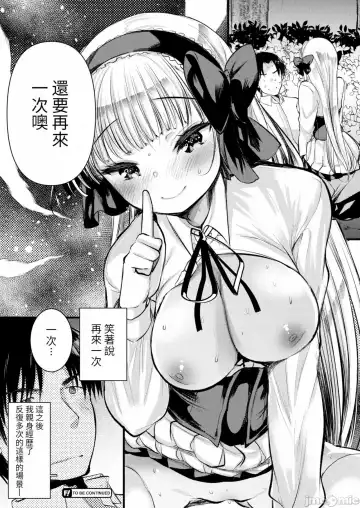 [Kameyoshi Ichiko] Level 1 no Himekishi-san to Yurufuwa Mujintou life Fhentai.net - Page 108