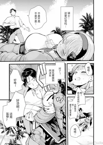 [Kameyoshi Ichiko] Level 1 no Himekishi-san to Yurufuwa Mujintou life Fhentai.net - Page 11