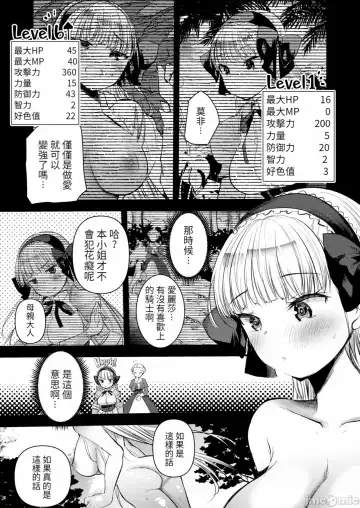 [Kameyoshi Ichiko] Level 1 no Himekishi-san to Yurufuwa Mujintou life Fhentai.net - Page 117