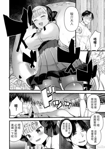 [Kameyoshi Ichiko] Level 1 no Himekishi-san to Yurufuwa Mujintou life Fhentai.net - Page 120