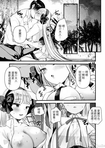 [Kameyoshi Ichiko] Level 1 no Himekishi-san to Yurufuwa Mujintou life Fhentai.net - Page 121