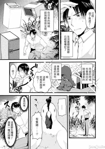 [Kameyoshi Ichiko] Level 1 no Himekishi-san to Yurufuwa Mujintou life Fhentai.net - Page 135