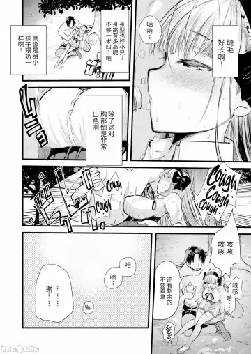 [Kameyoshi Ichiko] Level 1 no Himekishi-san to Yurufuwa Mujintou life Fhentai.net - Page 14