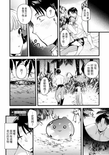 [Kameyoshi Ichiko] Level 1 no Himekishi-san to Yurufuwa Mujintou life Fhentai.net - Page 156