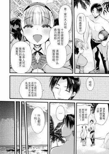 [Kameyoshi Ichiko] Level 1 no Himekishi-san to Yurufuwa Mujintou life Fhentai.net - Page 22