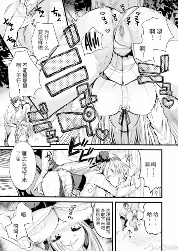 [Kameyoshi Ichiko] Level 1 no Himekishi-san to Yurufuwa Mujintou life Fhentai.net - Page 25