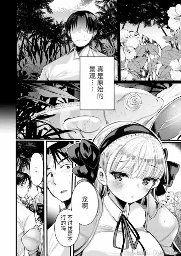 [Kameyoshi Ichiko] Level 1 no Himekishi-san to Yurufuwa Mujintou life Fhentai.net - Page 38