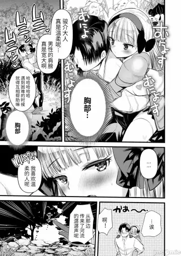 [Kameyoshi Ichiko] Level 1 no Himekishi-san to Yurufuwa Mujintou life Fhentai.net - Page 45