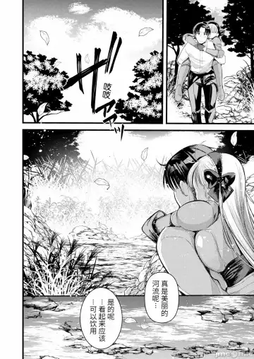 [Kameyoshi Ichiko] Level 1 no Himekishi-san to Yurufuwa Mujintou life Fhentai.net - Page 46