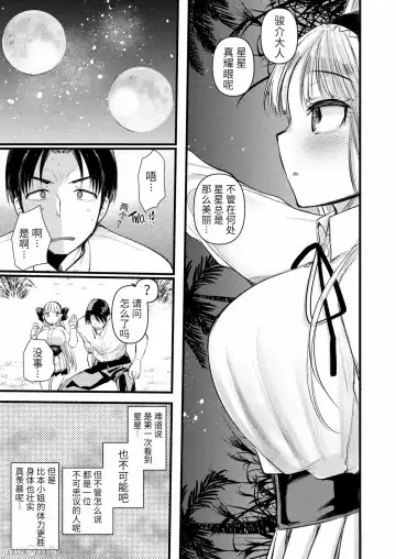 [Kameyoshi Ichiko] Level 1 no Himekishi-san to Yurufuwa Mujintou life Fhentai.net - Page 49