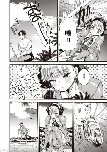 [Kameyoshi Ichiko] Level 1 no Himekishi-san to Yurufuwa Mujintou life Fhentai.net - Page 66