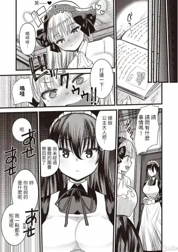 [Kameyoshi Ichiko] Level 1 no Himekishi-san to Yurufuwa Mujintou life Fhentai.net - Page 69