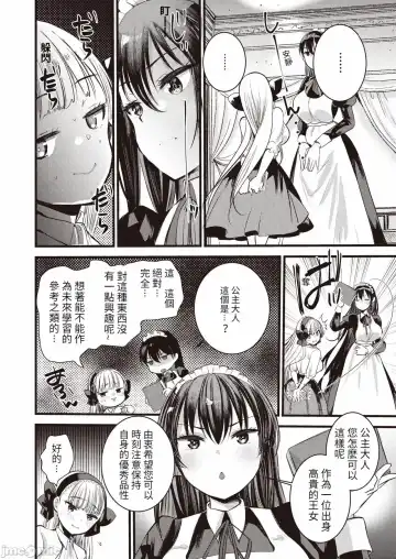 [Kameyoshi Ichiko] Level 1 no Himekishi-san to Yurufuwa Mujintou life Fhentai.net - Page 70