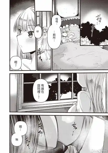 [Kameyoshi Ichiko] Level 1 no Himekishi-san to Yurufuwa Mujintou life Fhentai.net - Page 72