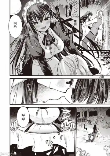 [Kameyoshi Ichiko] Level 1 no Himekishi-san to Yurufuwa Mujintou life Fhentai.net - Page 74