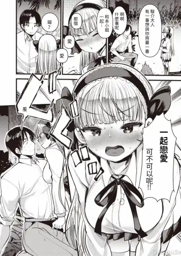 [Kameyoshi Ichiko] Level 1 no Himekishi-san to Yurufuwa Mujintou life Fhentai.net - Page 88