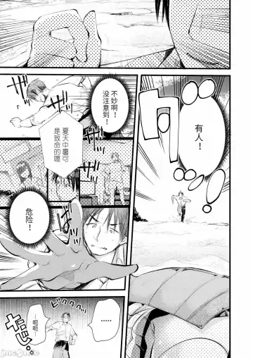 [Kameyoshi Ichiko] Level 1 no Himekishi-san to Yurufuwa Mujintou life Fhentai.net - Page 9