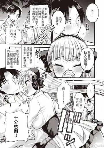 [Kameyoshi Ichiko] Level 1 no Himekishi-san to Yurufuwa Mujintou life Fhentai.net - Page 91