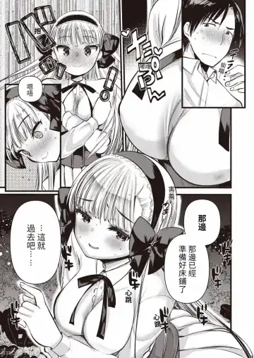 [Kameyoshi Ichiko] Level 1 no Himekishi-san to Yurufuwa Mujintou life Fhentai.net - Page 93